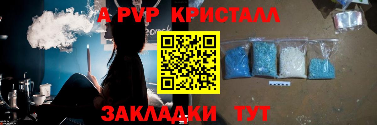 Alpha PVP крисы CK Лянтор
