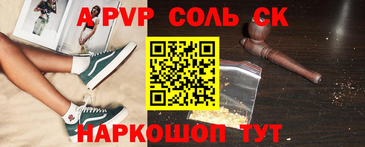 Лянтор  магазин    Вход с VPN  Alpha PVP  Alfa_PVP крисы CK  Alfa_PVP крисы CK  Альфа ПВП Соль 