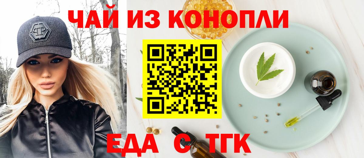 Cannafood марихуана Лянтор