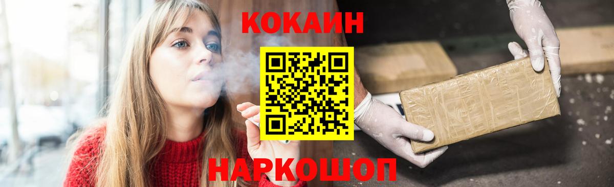 КОКАИН FishScale  COCAIN VHQ  Лянтор  Вход с VPN 