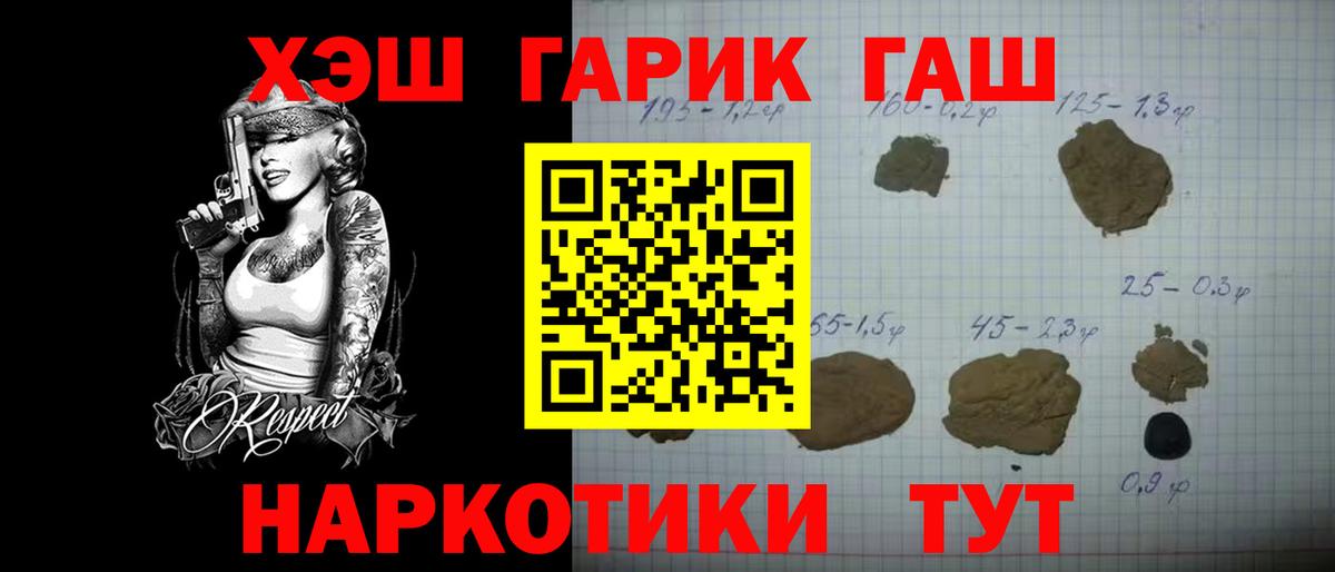 ГАШ ice o lator  ГАШ  Вход с VPN  Лянтор  Гашиш hashish 