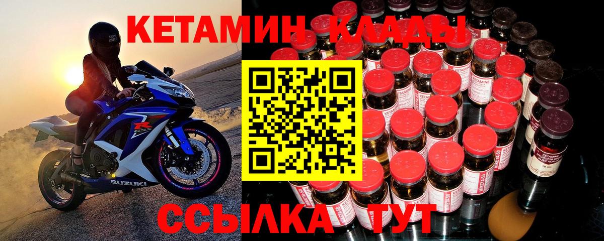 КЕТАМИН ketamine Лянтор