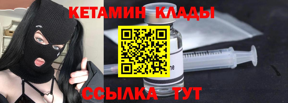 Лянтор  Кетамин VHQ  Вход с VPN 