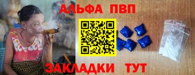 альфа пвп VHQ Заволжье