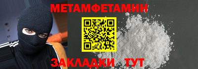 первитин Жуковский