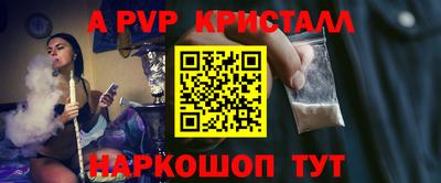 альфа пвп VHQ Заволжье