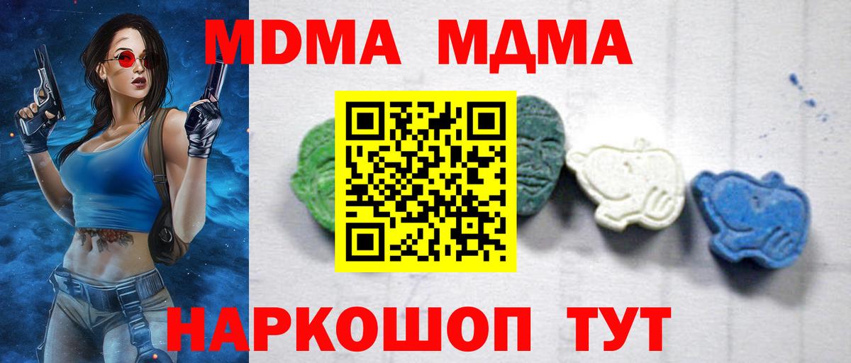 МДМА молли Лянтор