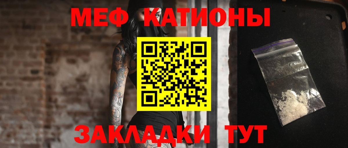 Мефедрон 4 MMC  Вход с VPN  Мефедрон  Лянтор  МЯУ-МЯУ мука  Мефедрон 