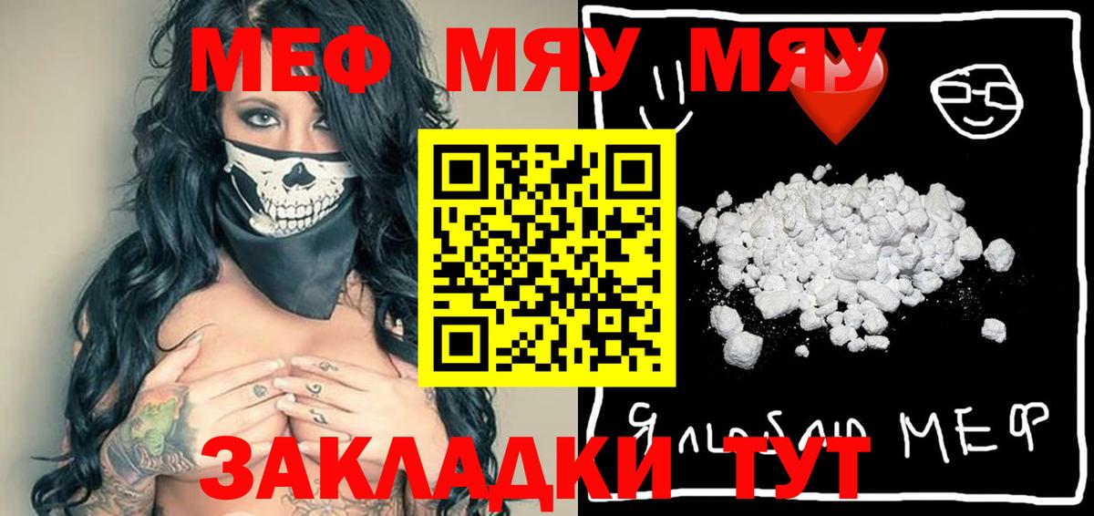 Меф кристаллы Лянтор