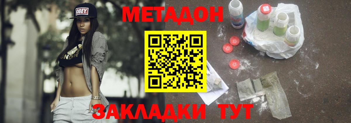 Лянтор  Метадон кристалл  Вход с VPN  Метадон кристалл 
