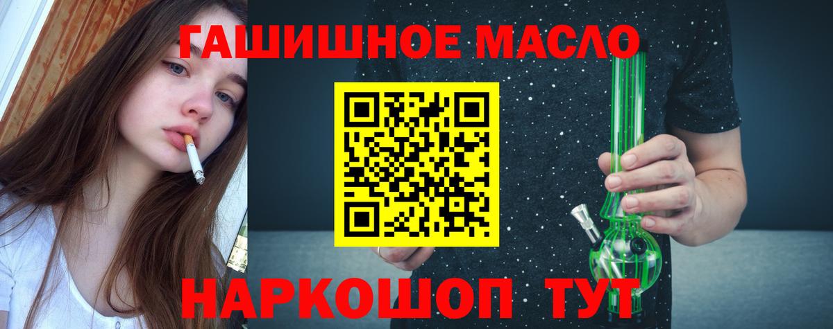 Лянтор  ТГК гашишное масло  ТГК жижа  Вход с VPN 